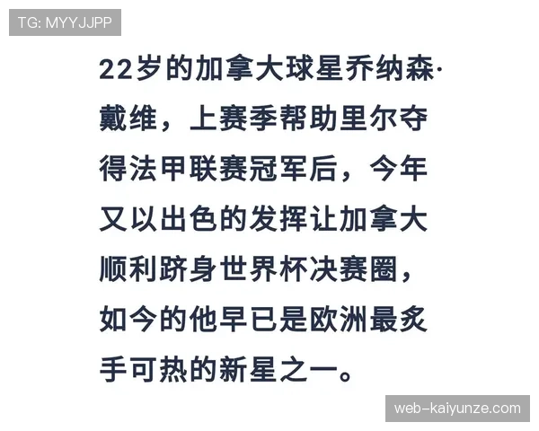 乔纳森·戴维高效输出的底层机制是什么