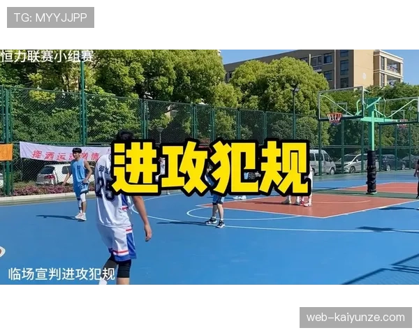 篮球规则详解：非法掩护的具体判定标准