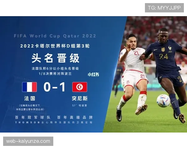 法国世界杯小组赛总结:头名晋级32强 法国世界杯小组赛总结:头名晋级32强